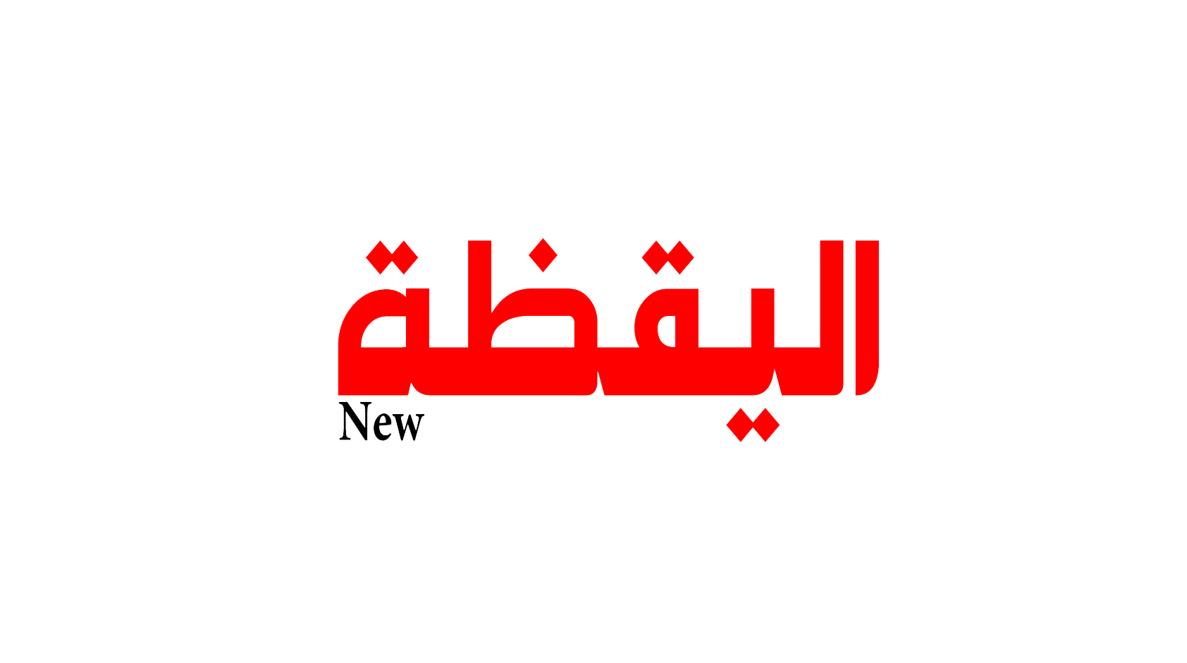 اليقظة نيو